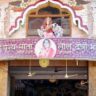 Mata Lal Devi Temple