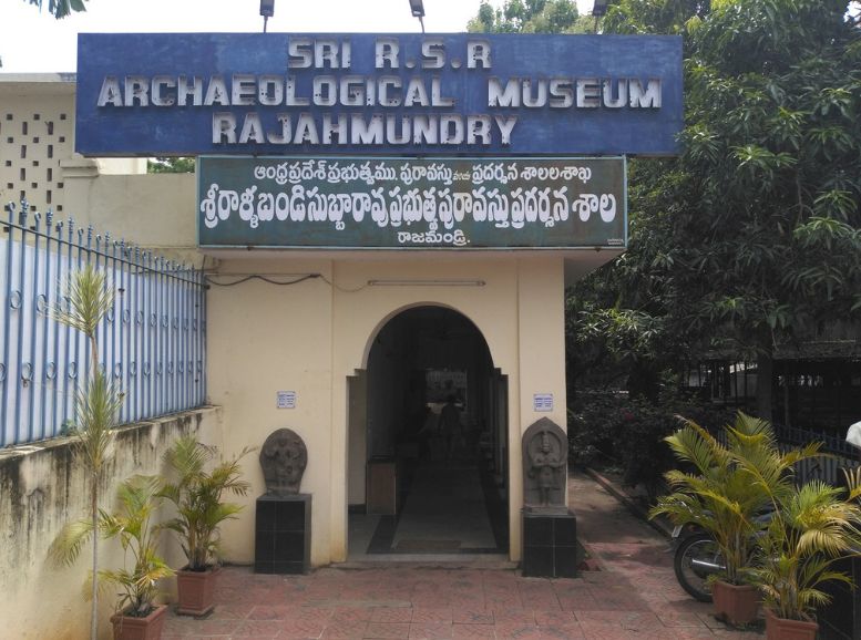 Rallabandi Subbarao Government Museum Rajahmundry, Xplro, Andhra Pradesh