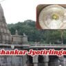 8 Wonders of Bhimashankar Jyotirlinga Temple