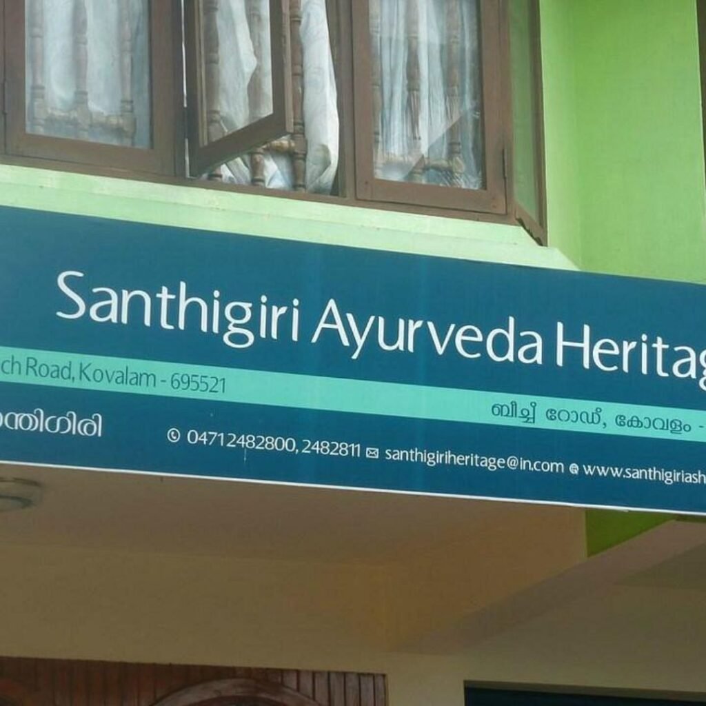 Santhigiri Ayurveda Heritage (Thiruvananthapuram)